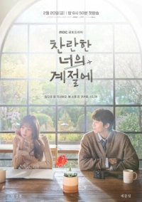 Твоё лучшее время (2026)